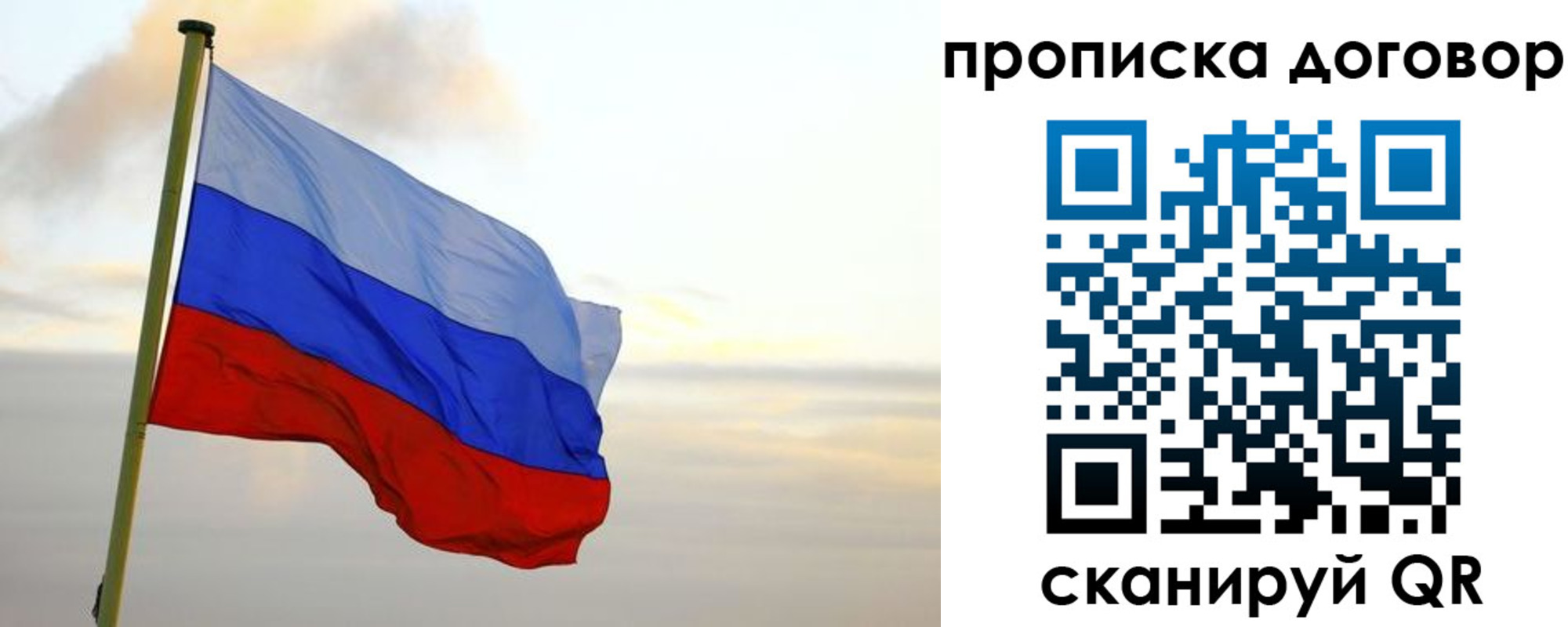 временная регистрация в квартире в Батайске