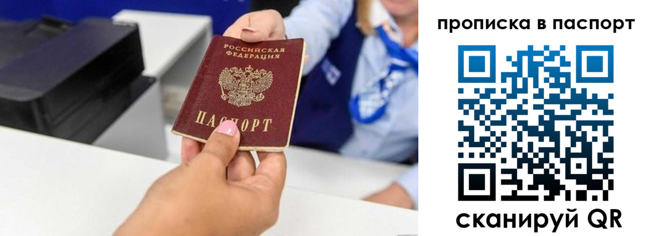 временная регистрация в Батайске