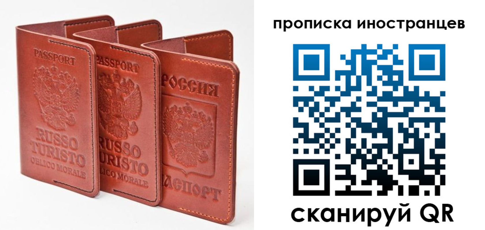 временная регистрация для школы в Батайске