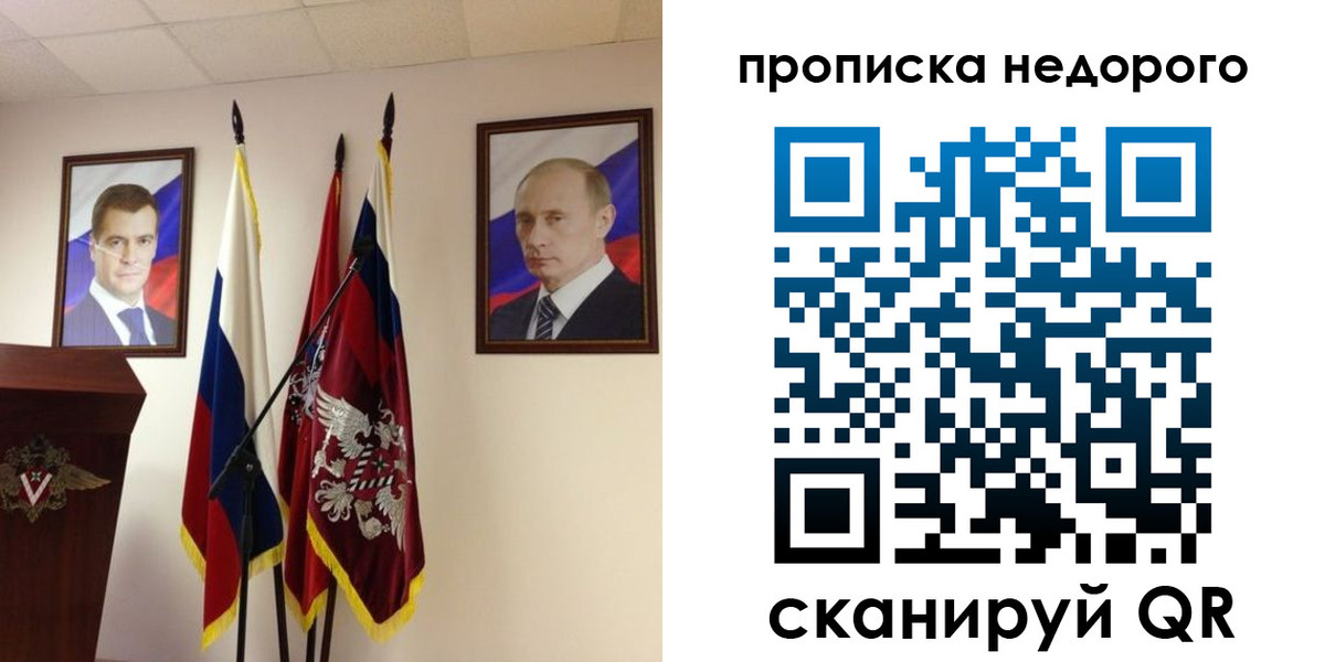 прописка для школы в Батайске