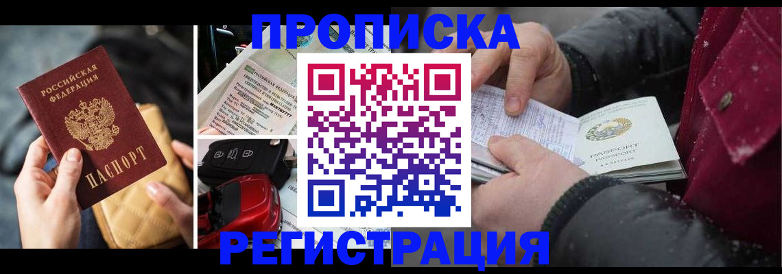 миграционный учет в Батайске