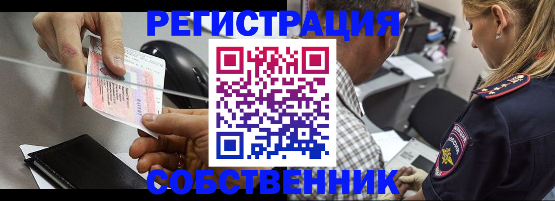 временная регистрация для всех в Батайске