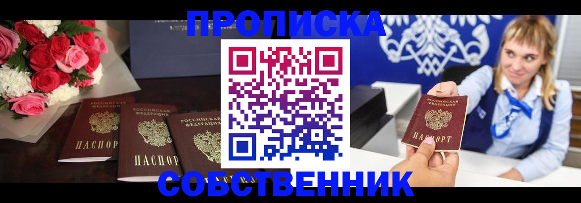 временная регистрация 2025 в Батайске