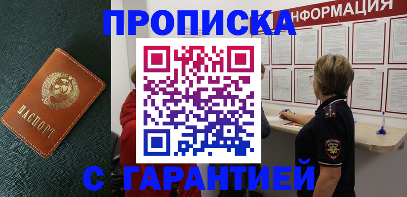 временная регистрация госуслуги в Батайске